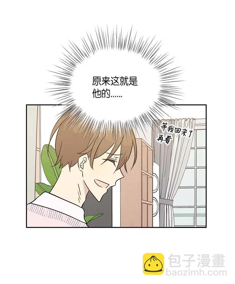《我的叔叔是超级巨星》46 女人之间的较量 第14页