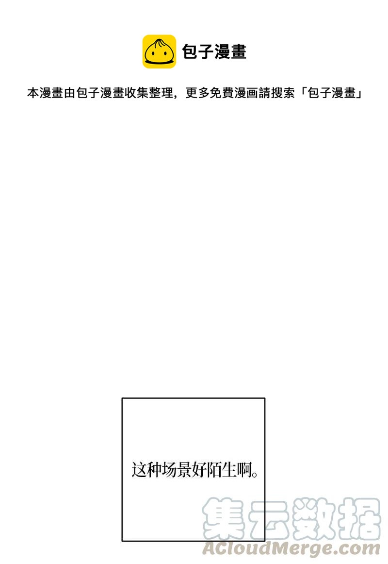 《我的叔叔是超级巨星》46 女人之间的较量 第1页