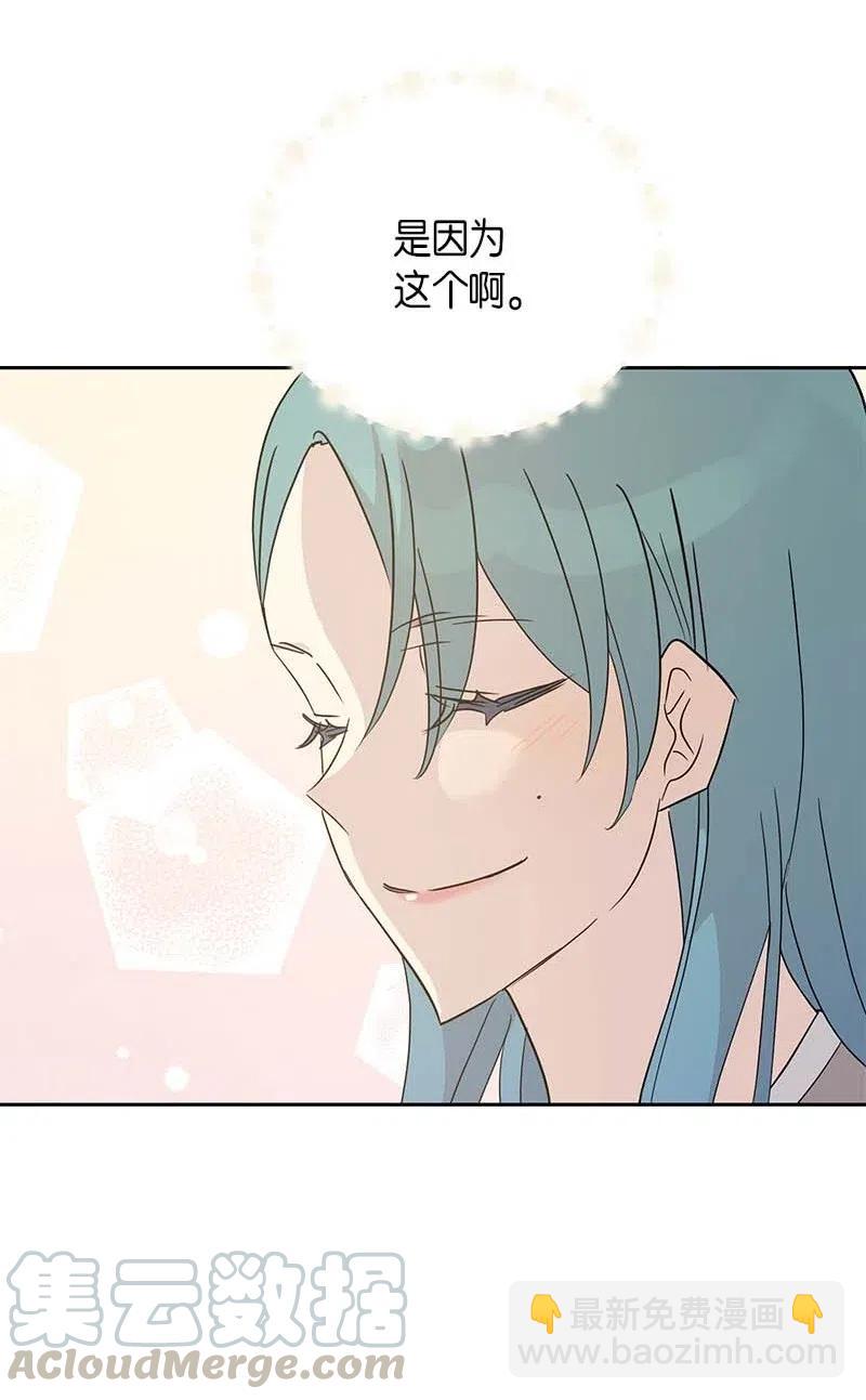 《我的叔叔是超级巨星》46 女人之间的较量 第4页
