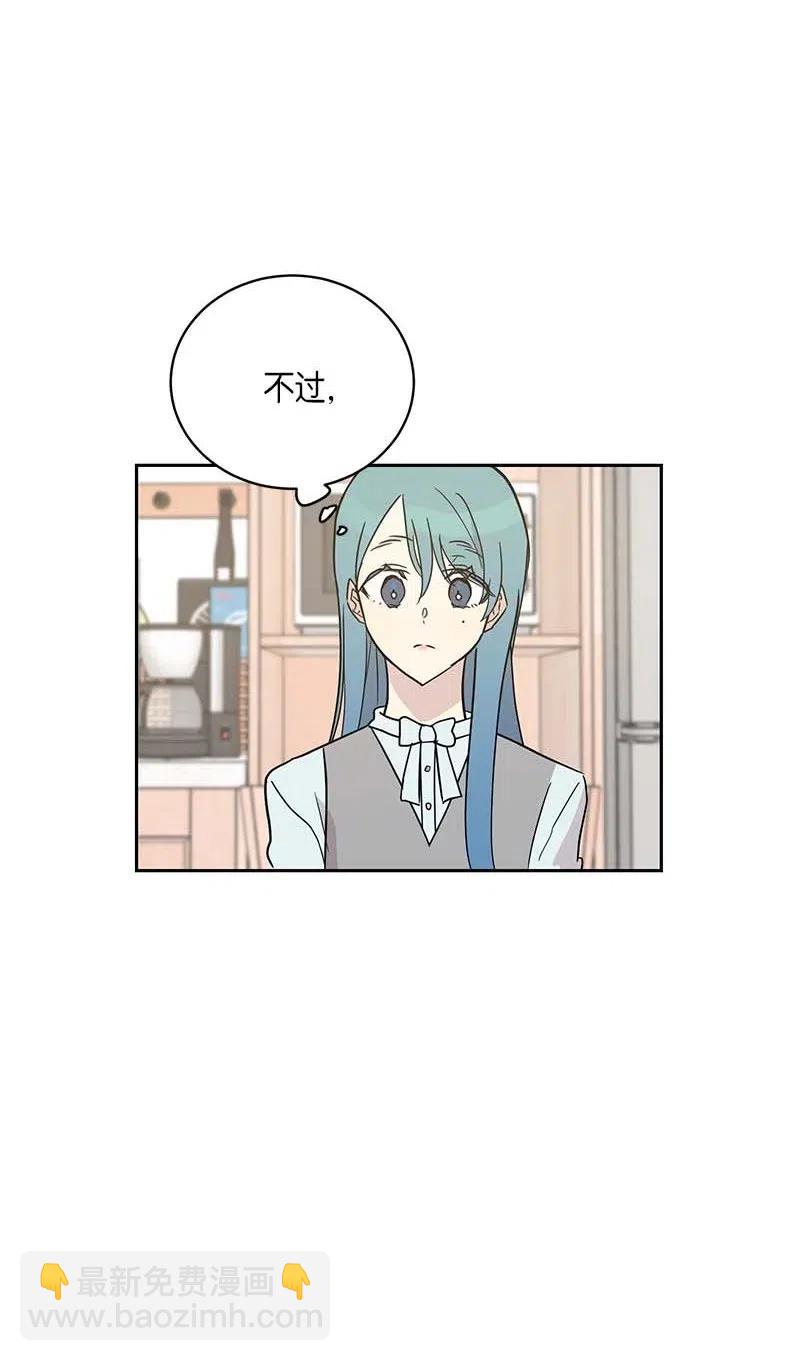 《我的叔叔是超级巨星》46 女人之间的较量 第5页