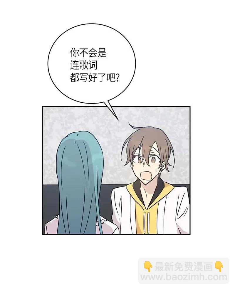 《我的叔叔是超级巨星》43 与偶像独处 第34页