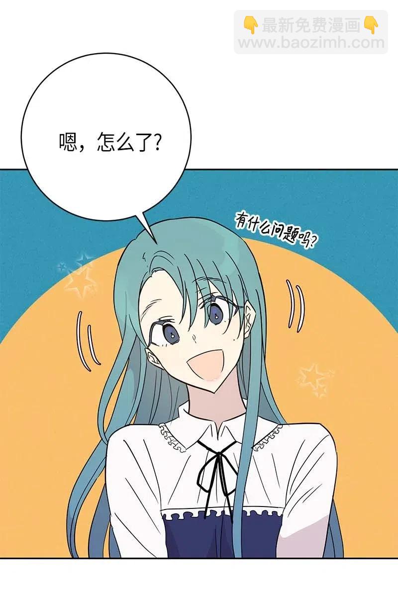 《我的叔叔是超级巨星》43 与偶像独处 第35页