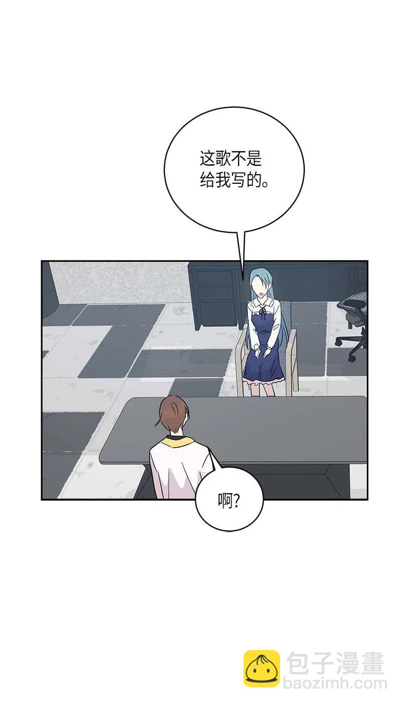 《我的叔叔是超级巨星》43 与偶像独处 第38页