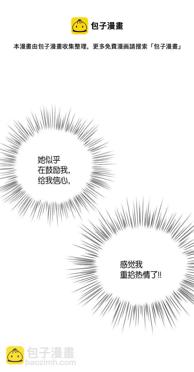《我的叔叔是超级巨星》43 与偶像独处 第46页