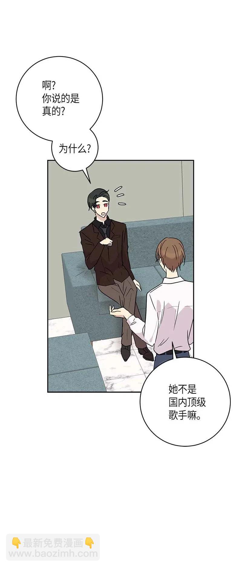 《我的叔叔是超级巨星》44 重获自信 第12页