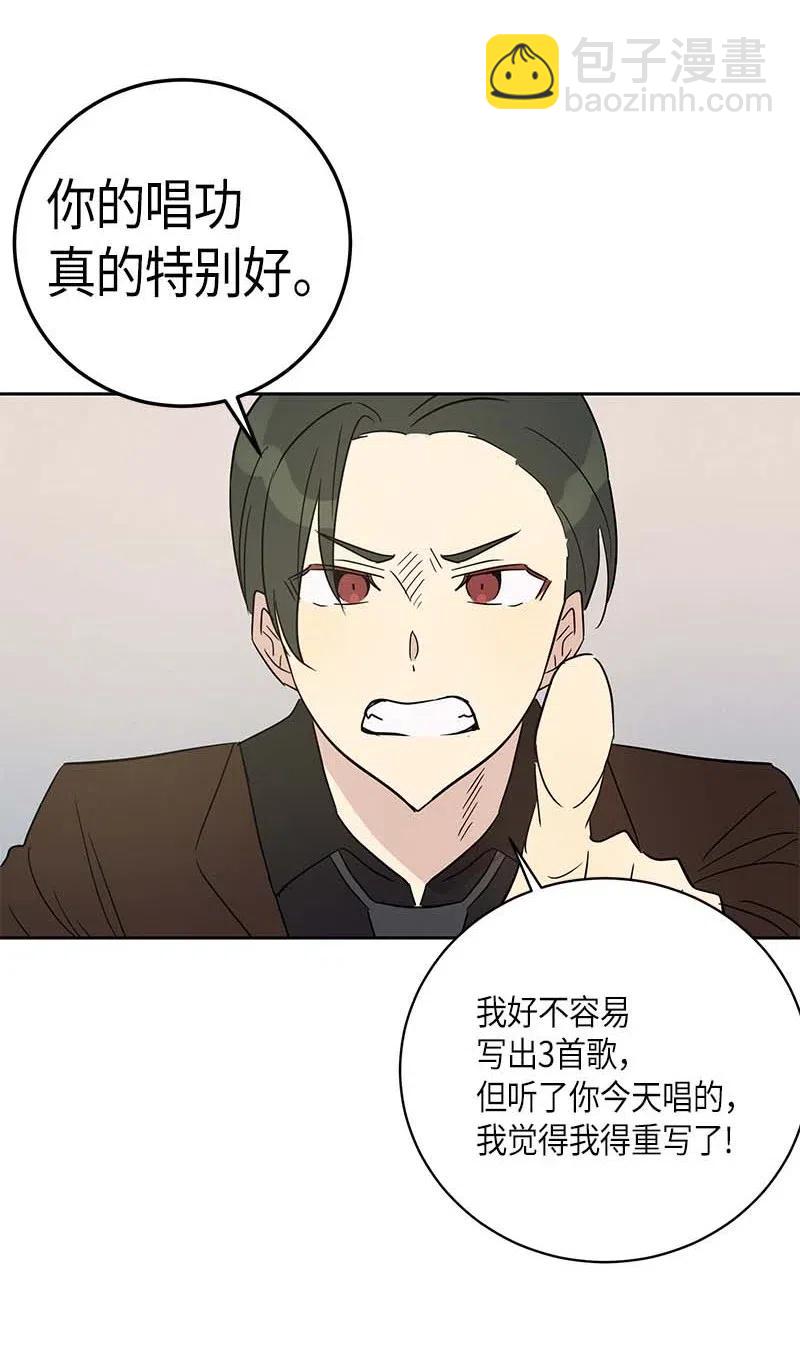 《我的叔叔是超级巨星》44 重获自信 第15页