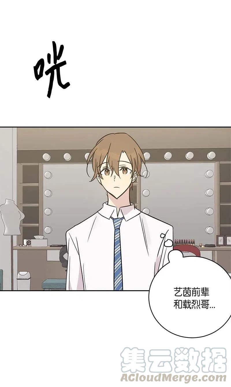 《我的叔叔是超级巨星》44 重获自信 第19页