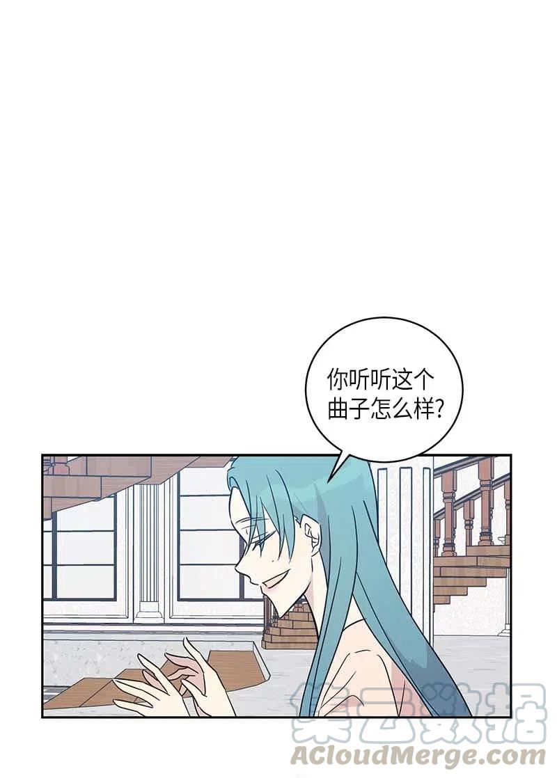 《我的叔叔是超级巨星》44 重获自信 第25页