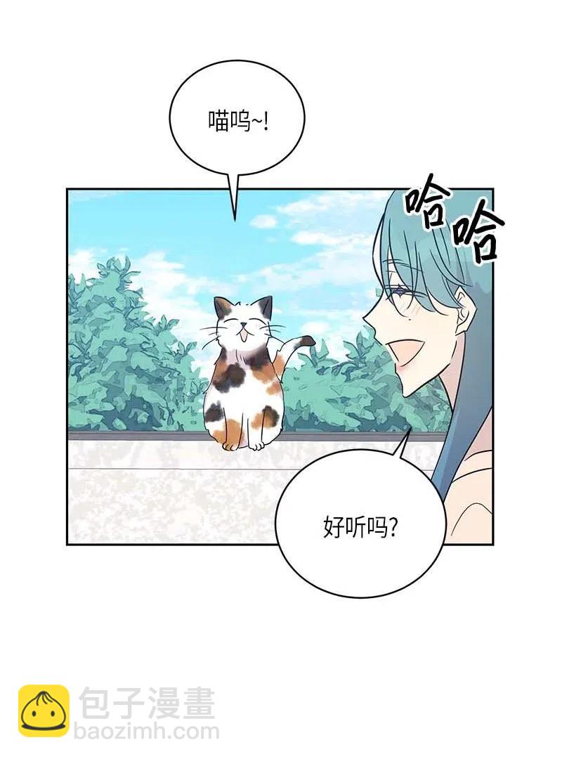 《我的叔叔是超级巨星》44 重获自信 第29页
