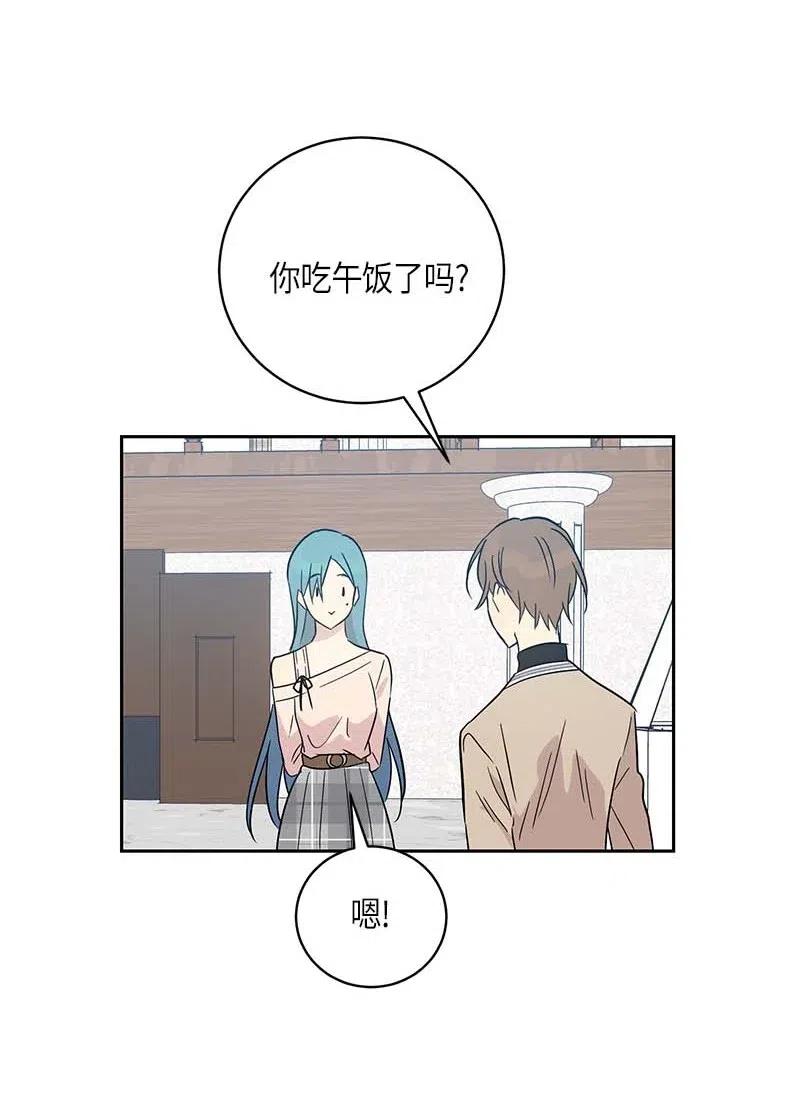 《我的叔叔是超级巨星》44 重获自信 第42页