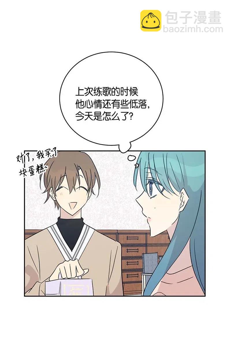 《我的叔叔是超级巨星》44 重获自信 第44页