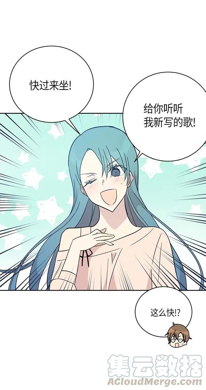 《我的叔叔是超级巨星》44 重获自信 第46页