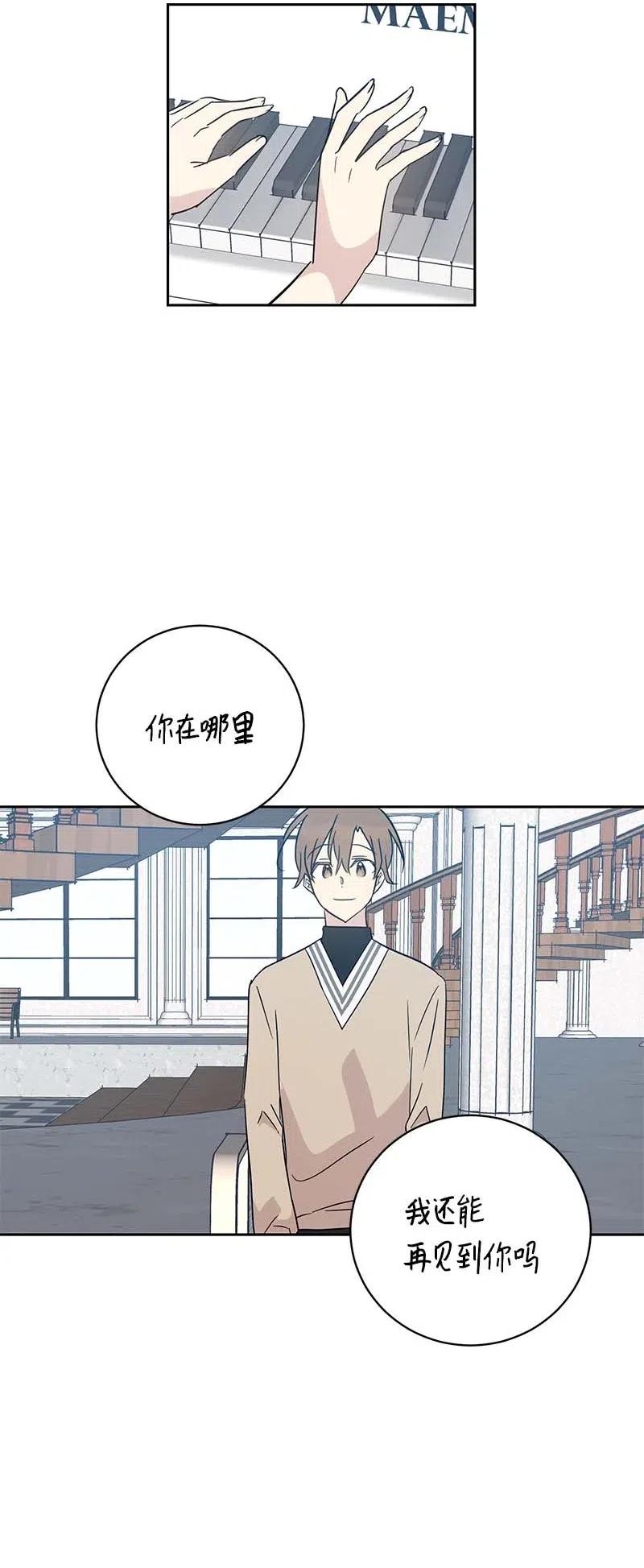 《我的叔叔是超级巨星》44 重获自信 第50页