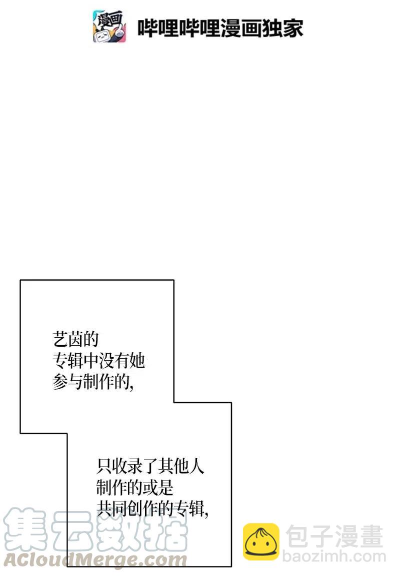 《我的叔叔是超级巨星》44 重获自信 第7页