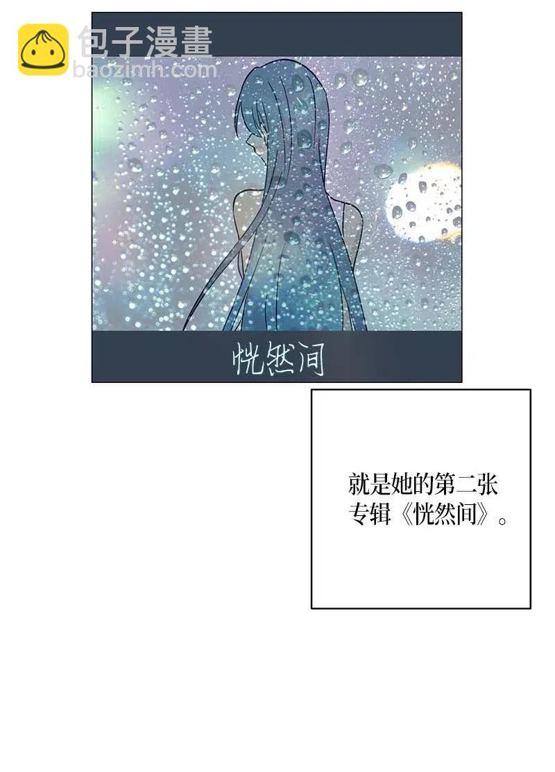 《我的叔叔是超级巨星》44 重获自信 第8页