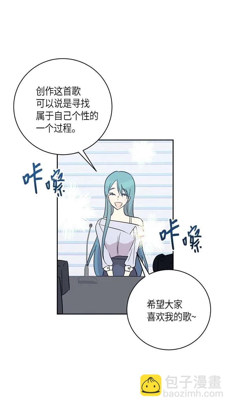 《我的叔叔是超级巨星》42 合作 第14页