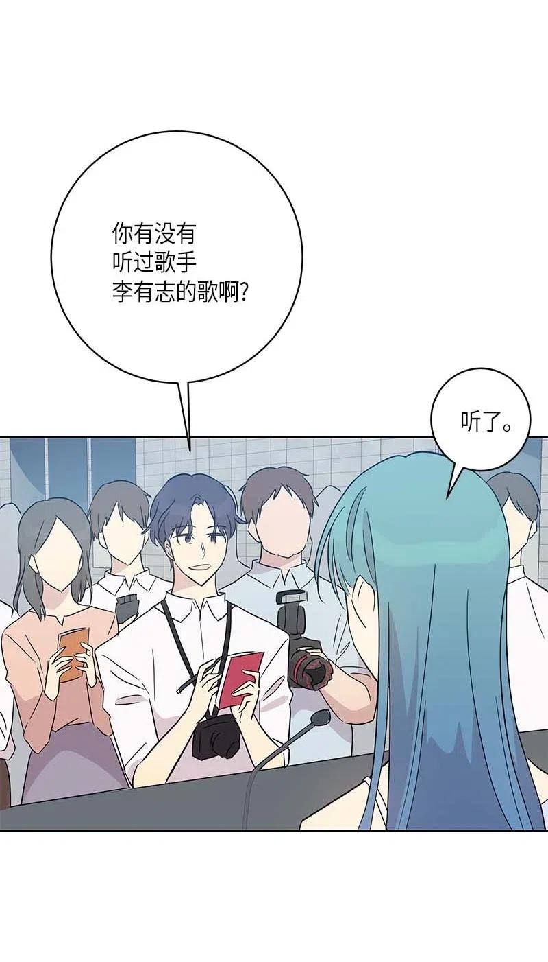 《我的叔叔是超级巨星》42 合作 第15页