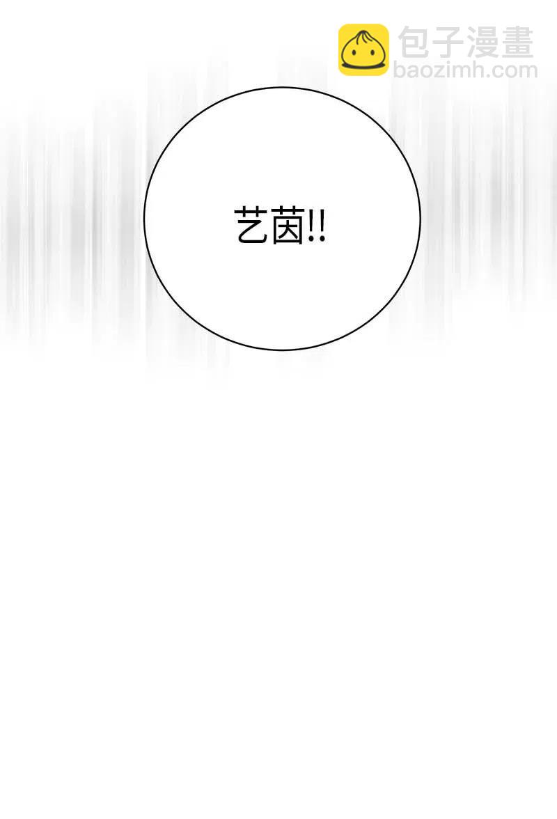 《我的叔叔是超级巨星》42 合作 第22页