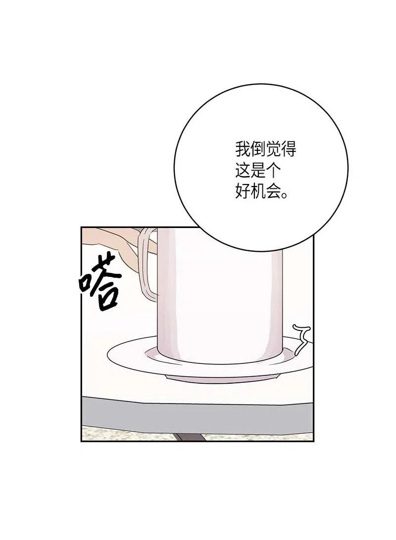 《我的叔叔是超级巨星》42 合作 第28页