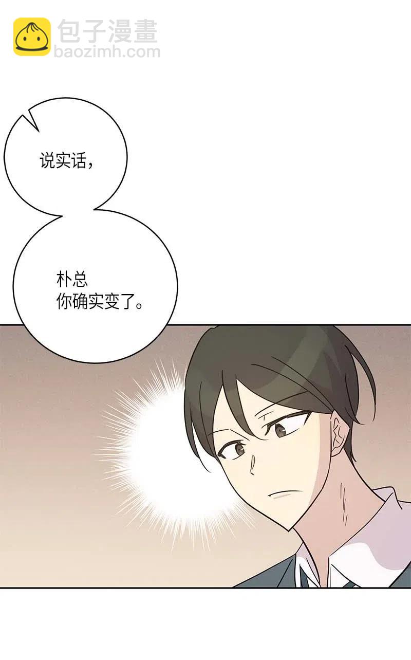 《我的叔叔是超级巨星》42 合作 第35页