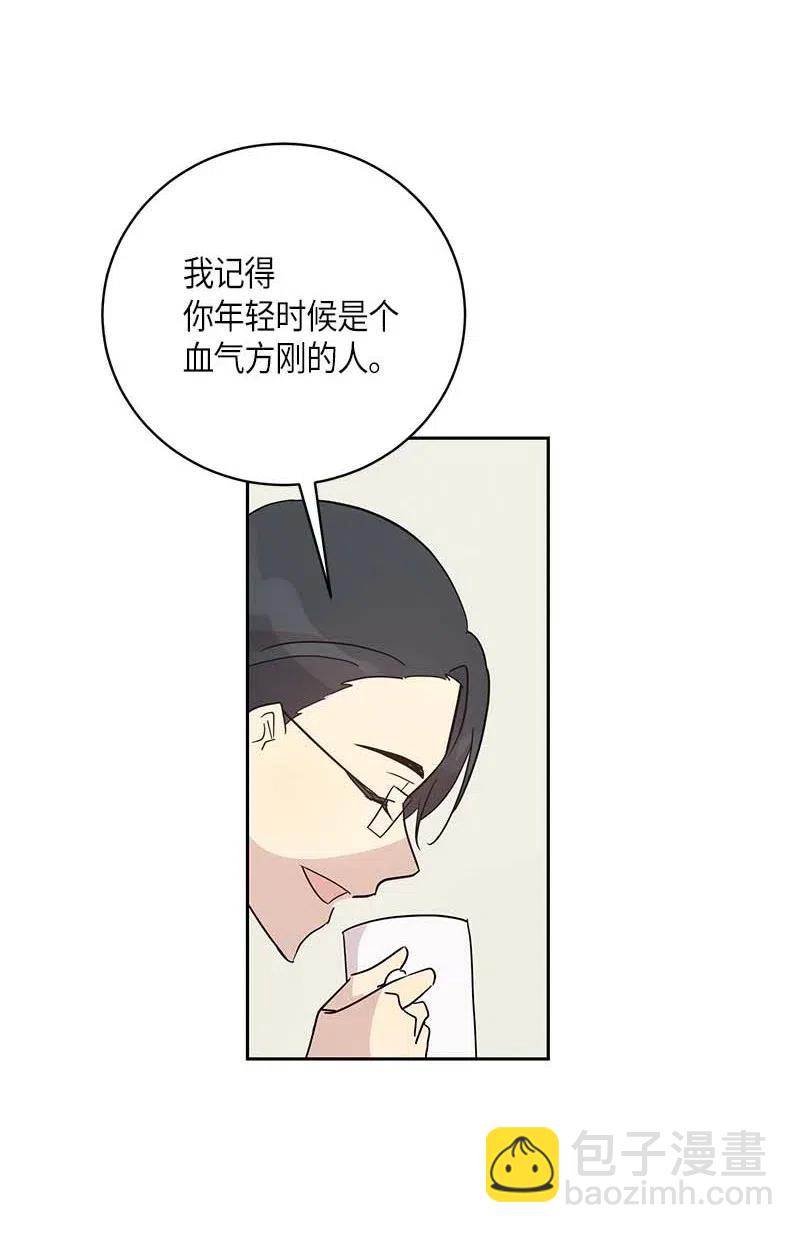 《我的叔叔是超级巨星》42 合作 第36页