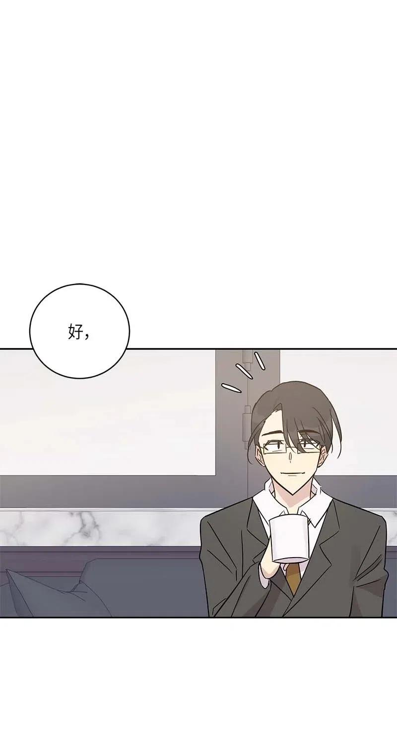 《我的叔叔是超级巨星》42 合作 第39页
