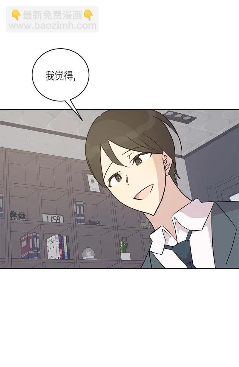 《我的叔叔是超级巨星》42 合作 第42页
