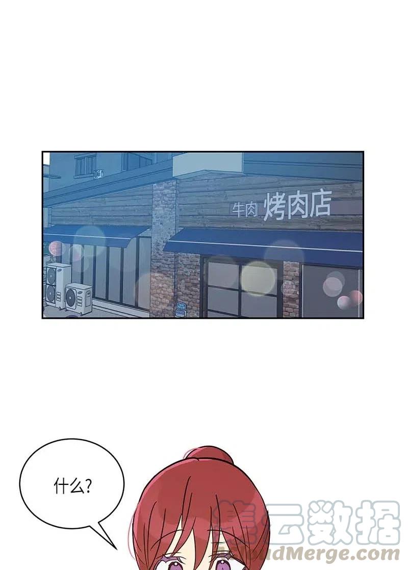 《我的叔叔是超级巨星》42 合作 第45页