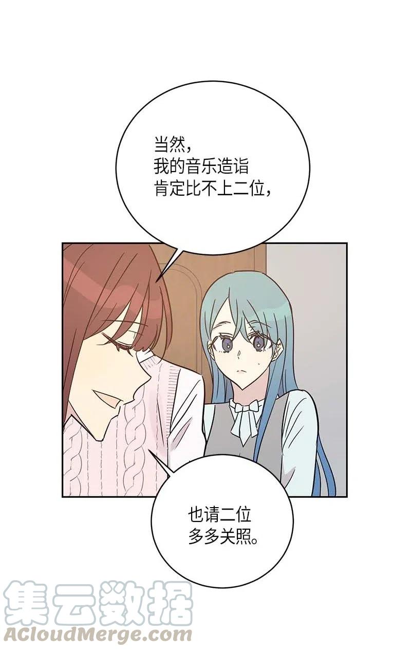 《我的叔叔是超级巨星》47 非你莫属 第10页