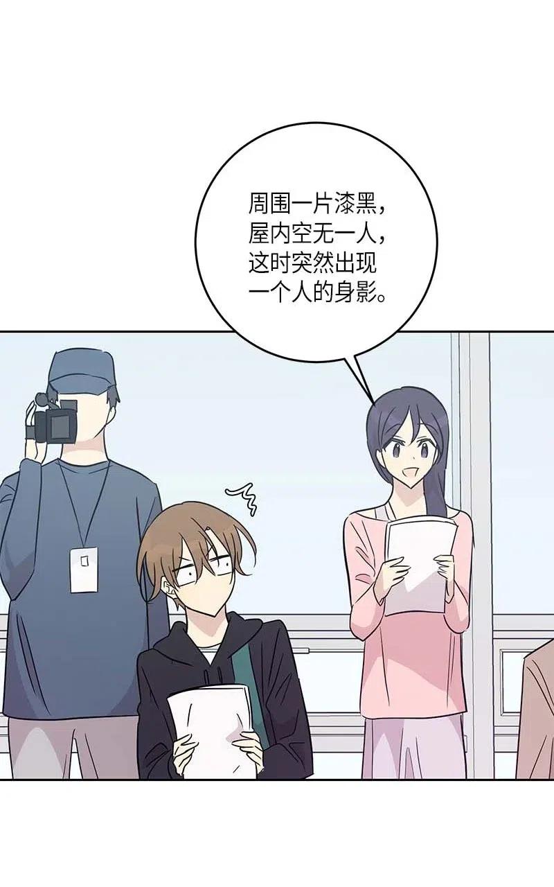 《我的叔叔是超级巨星》50 排练现场 第11页