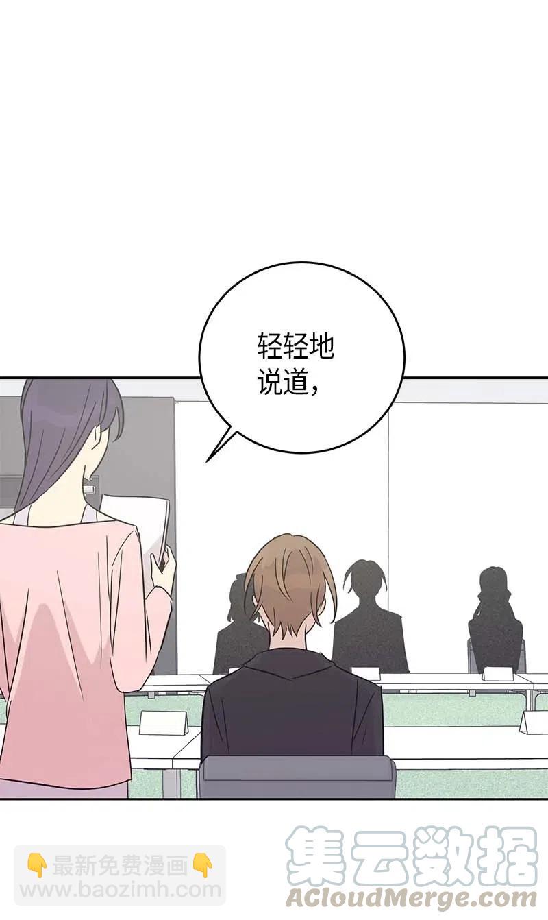 《我的叔叔是超级巨星》50 排练现场 第13页