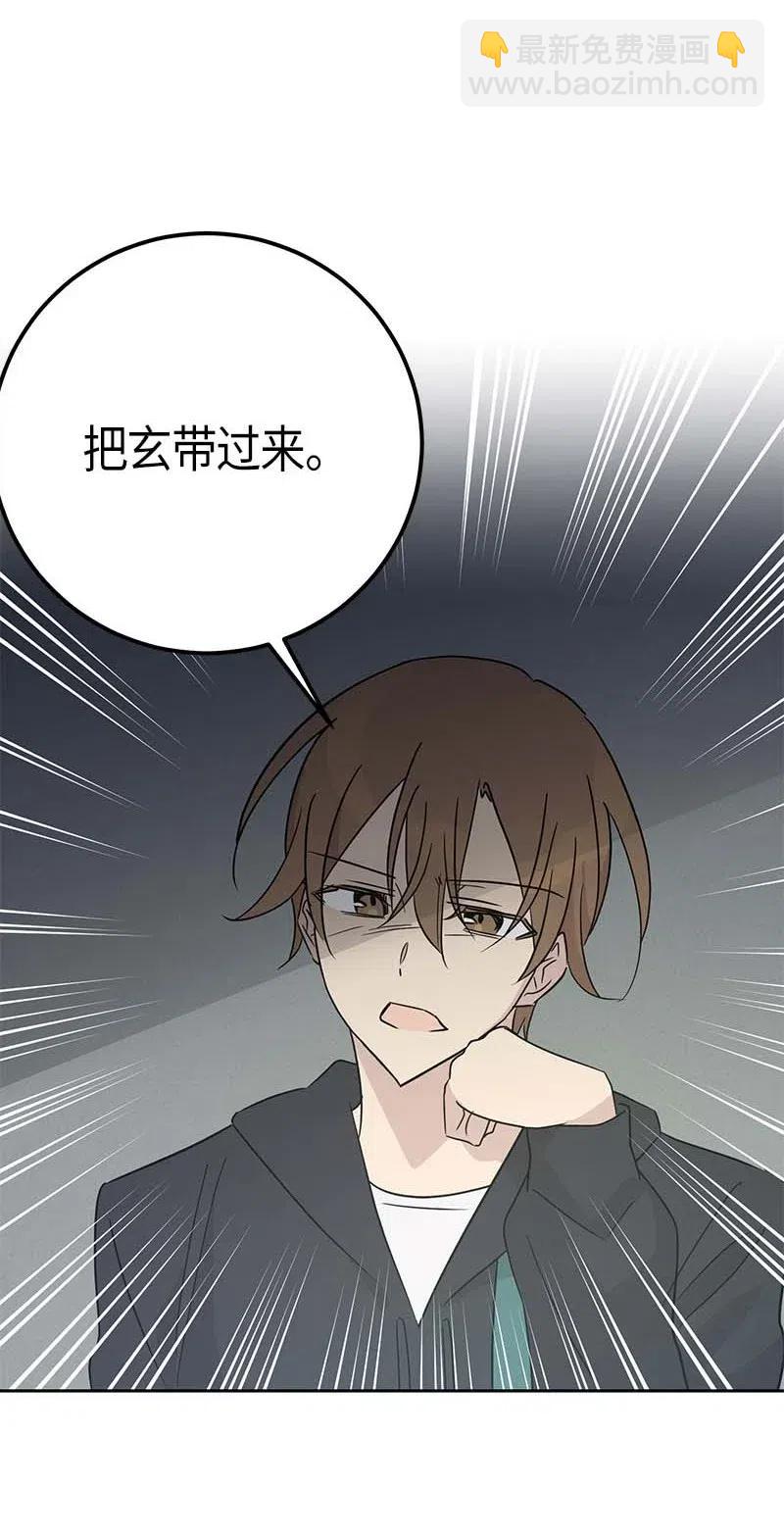 《我的叔叔是超级巨星》50 排练现场 第17页