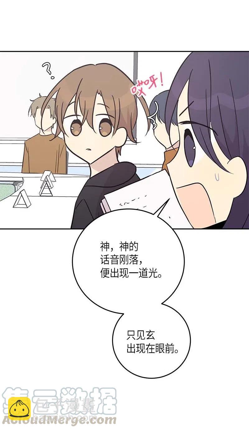 《我的叔叔是超级巨星》50 排练现场 第22页
