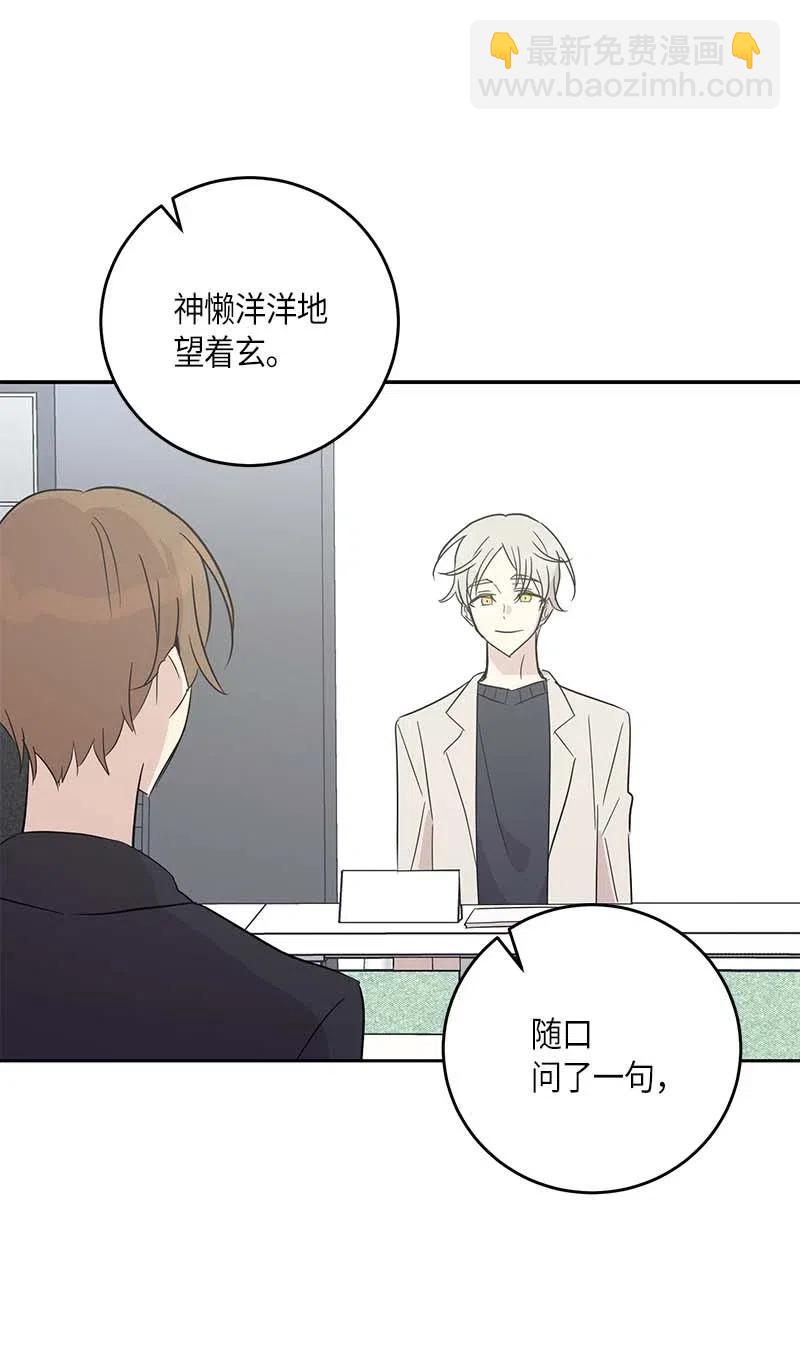 《我的叔叔是超级巨星》50 排练现场 第24页