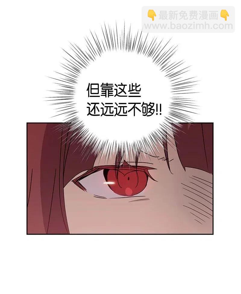 《我的叔叔是超级巨星》50 排练现场 第29页
