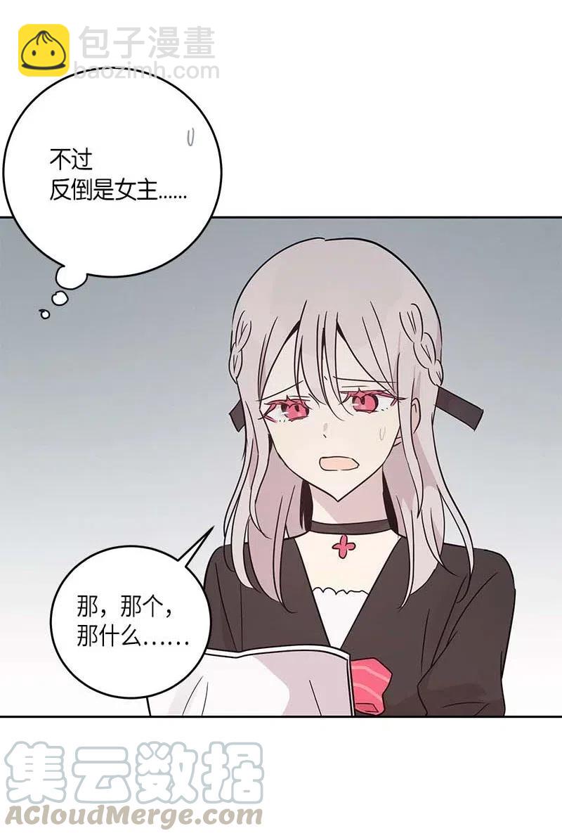 《我的叔叔是超级巨星》50 排练现场 第34页