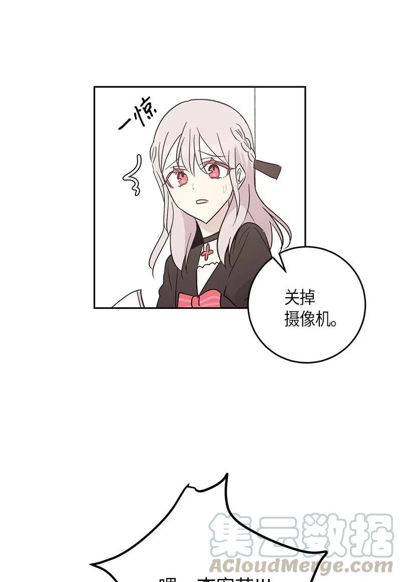 《我的叔叔是超级巨星》50 排练现场 第37页