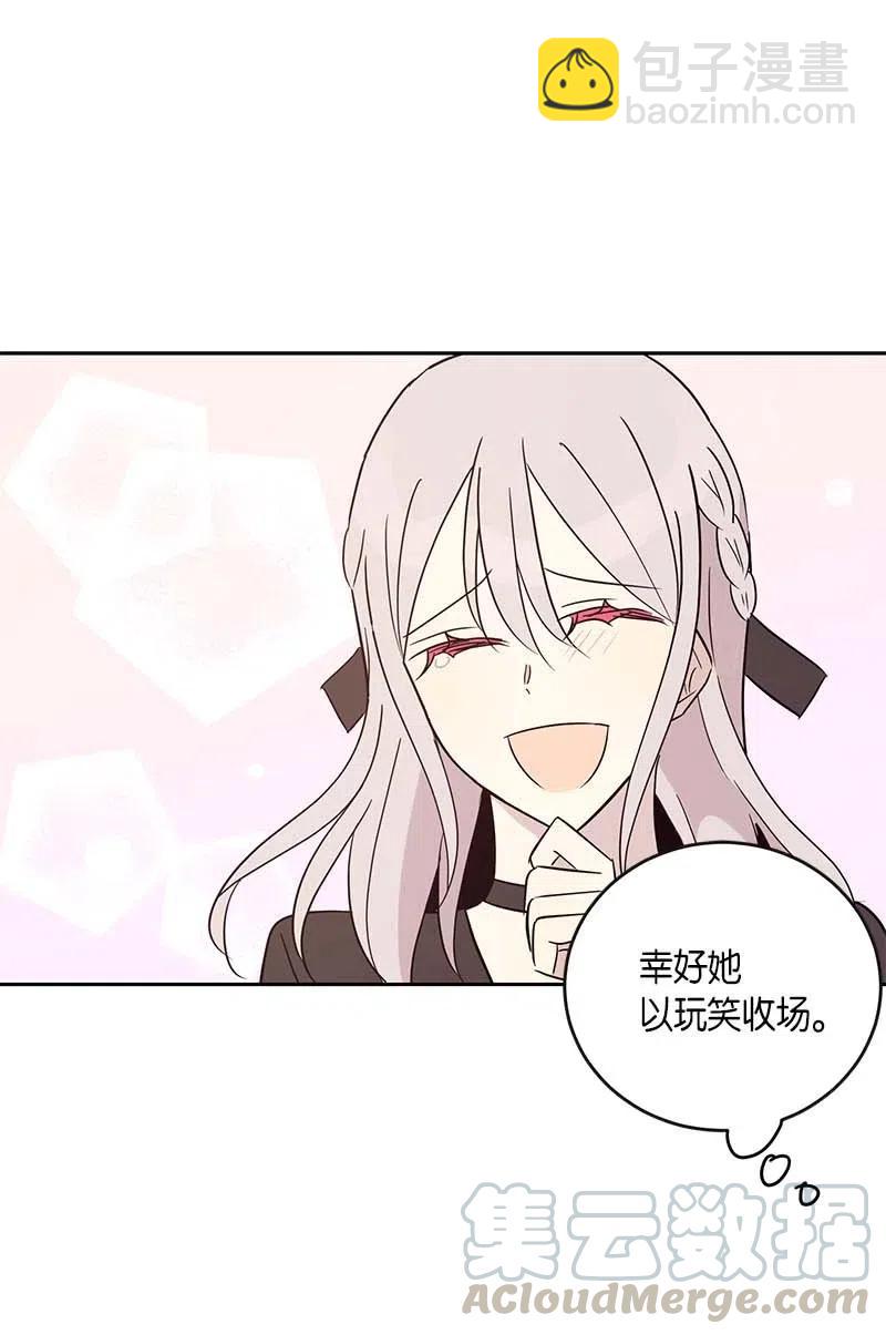《我的叔叔是超级巨星》50 排练现场 第49页