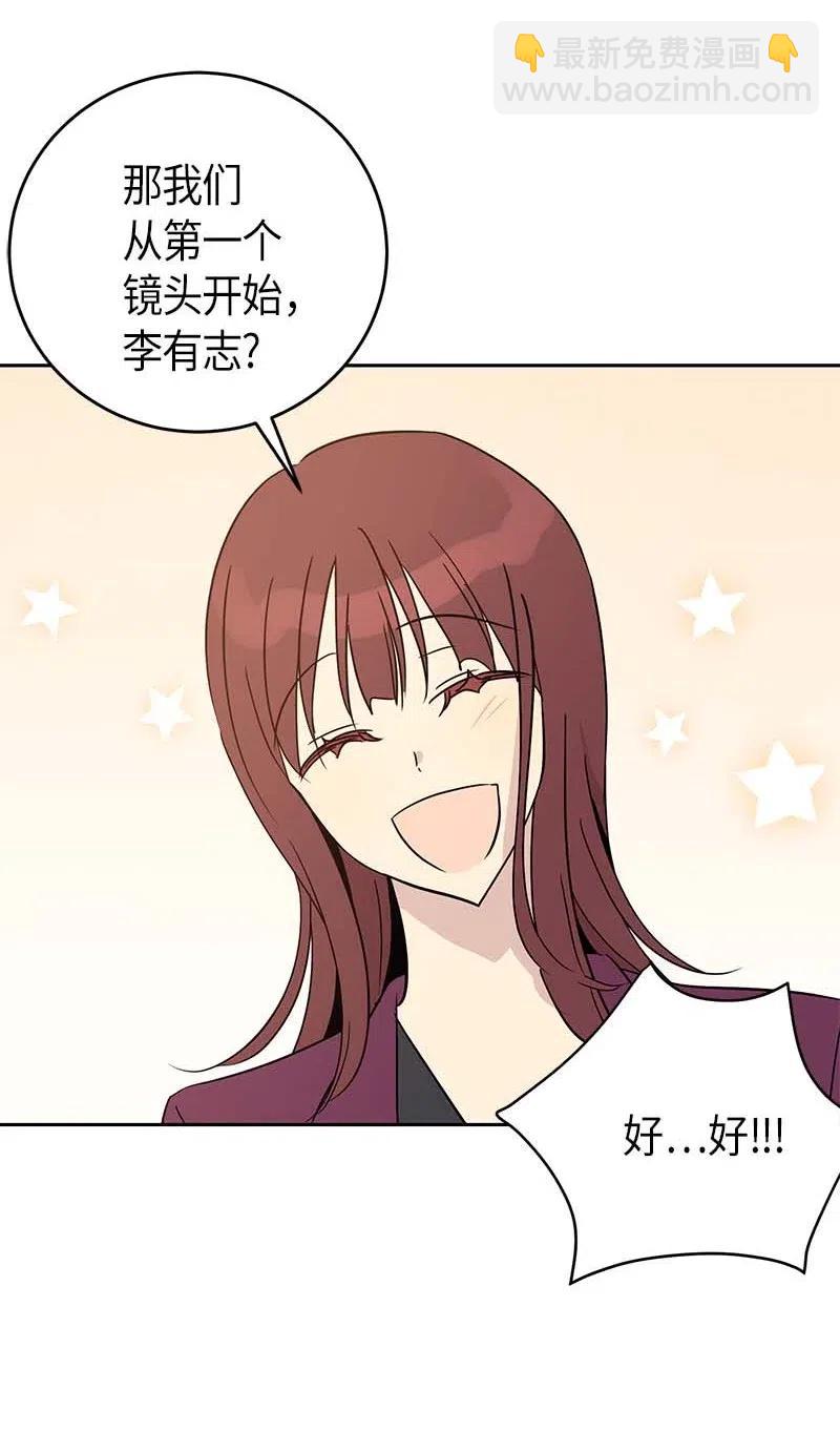 《我的叔叔是超级巨星》50 排练现场 第9页
