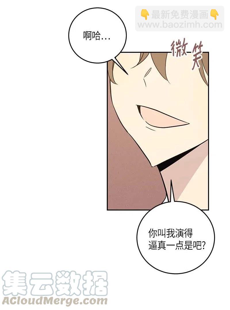 《我的叔叔是超级巨星》49 剧本排练 第13页