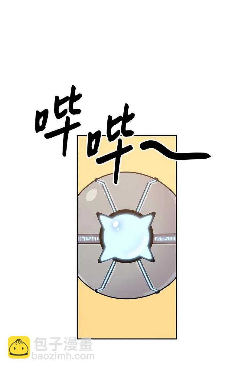 《我的叔叔是超级巨星》49 剧本排练 第17页