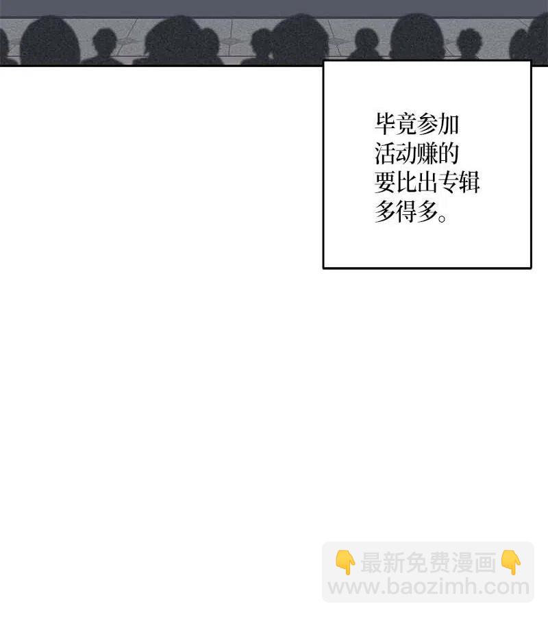 《我的叔叔是超级巨星》49 剧本排练 第26页