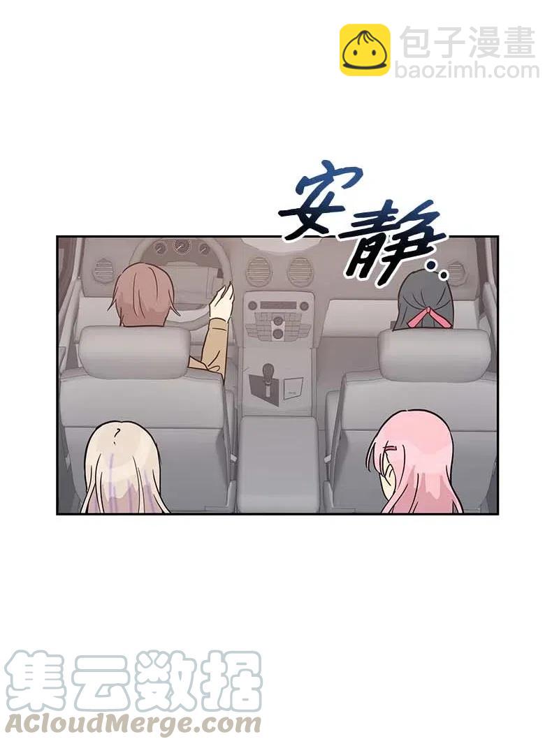 《我的叔叔是超级巨星》49 剧本排练 第34页