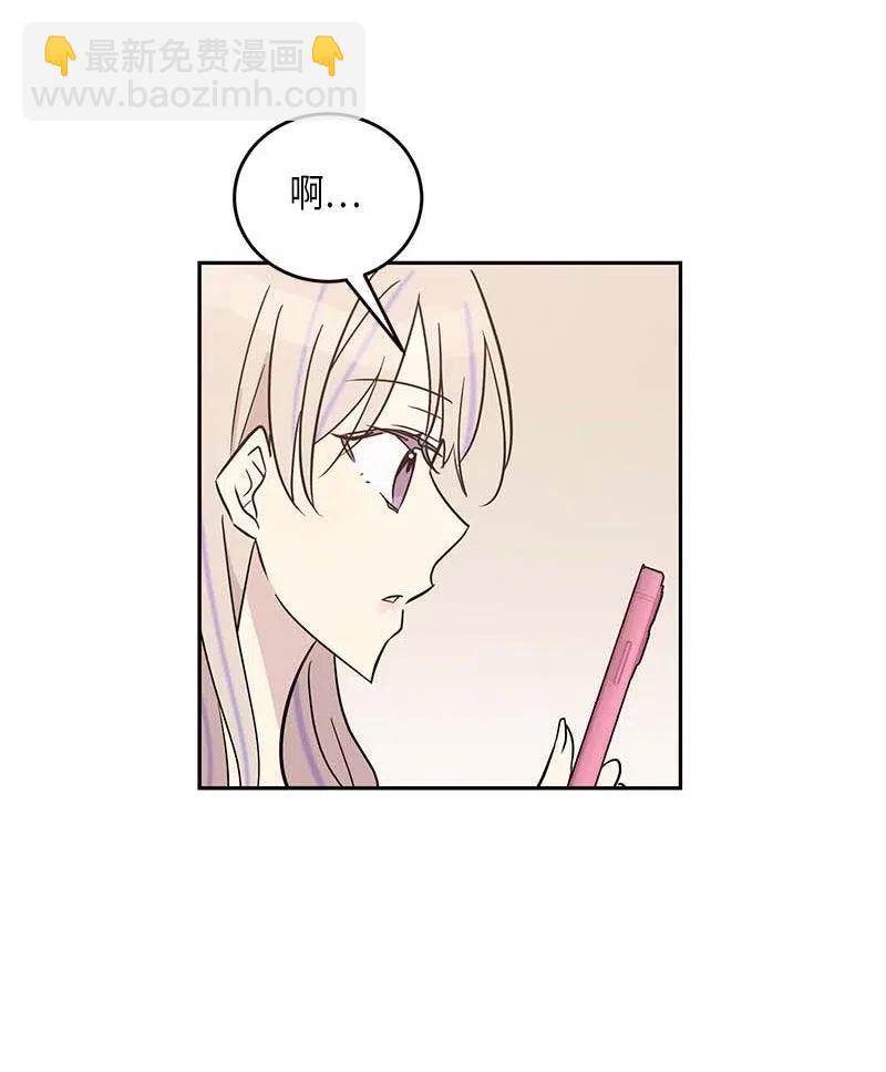 《我的叔叔是超级巨星》49 剧本排练 第36页