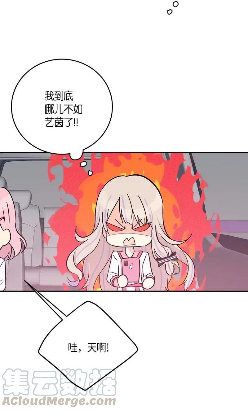 《我的叔叔是超级巨星》49 剧本排练 第40页