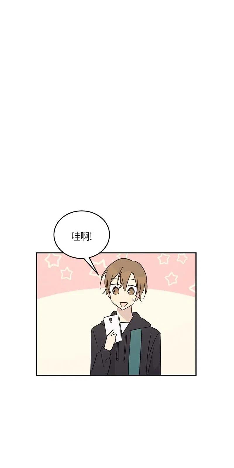 《我的叔叔是超级巨星》49 剧本排练 第48页