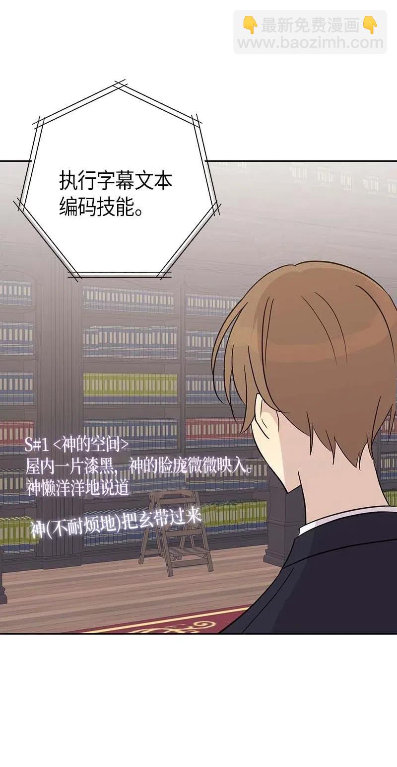 《我的叔叔是超级巨星》49 剧本排练 第5页