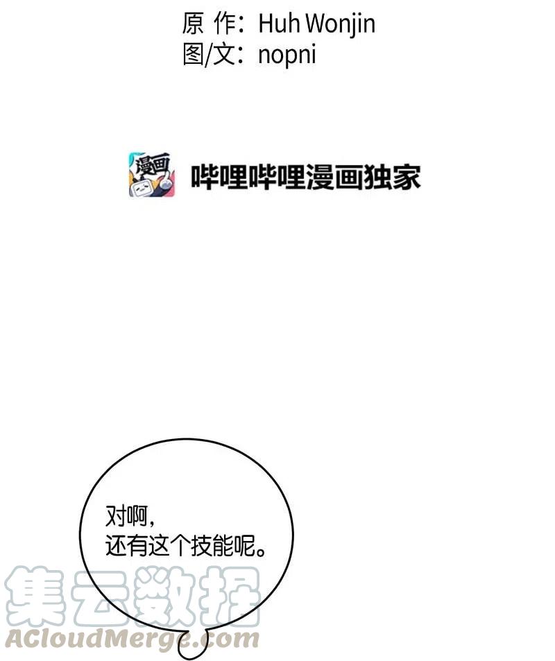 《我的叔叔是超级巨星》49 剧本排练 第7页
