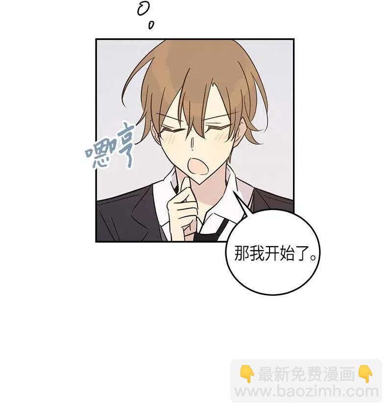 《我的叔叔是超级巨星》49 剧本排练 第8页