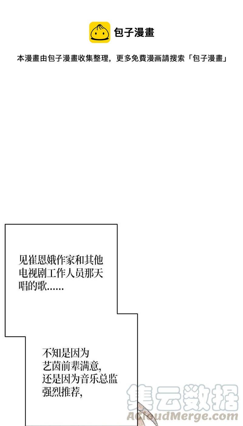 《我的叔叔是超级巨星》48 解锁演戏技能 第1页